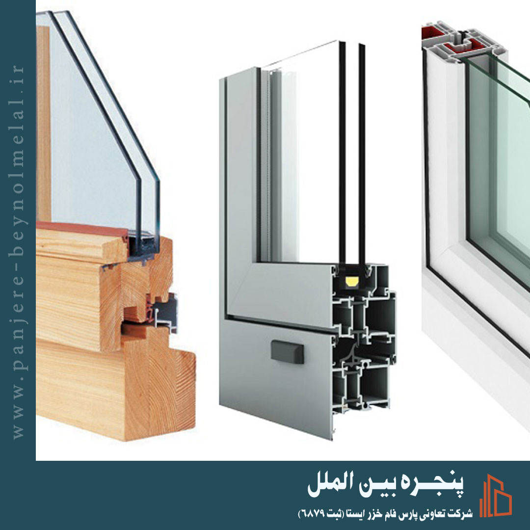 پنجره دو جداره UPVC در آمل