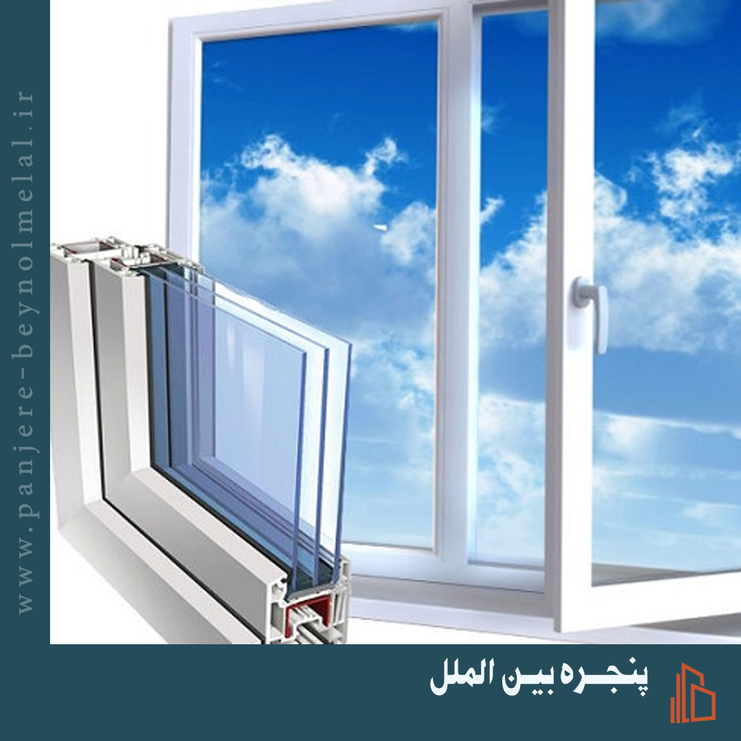 پنجره دوجداره upvc در بابل