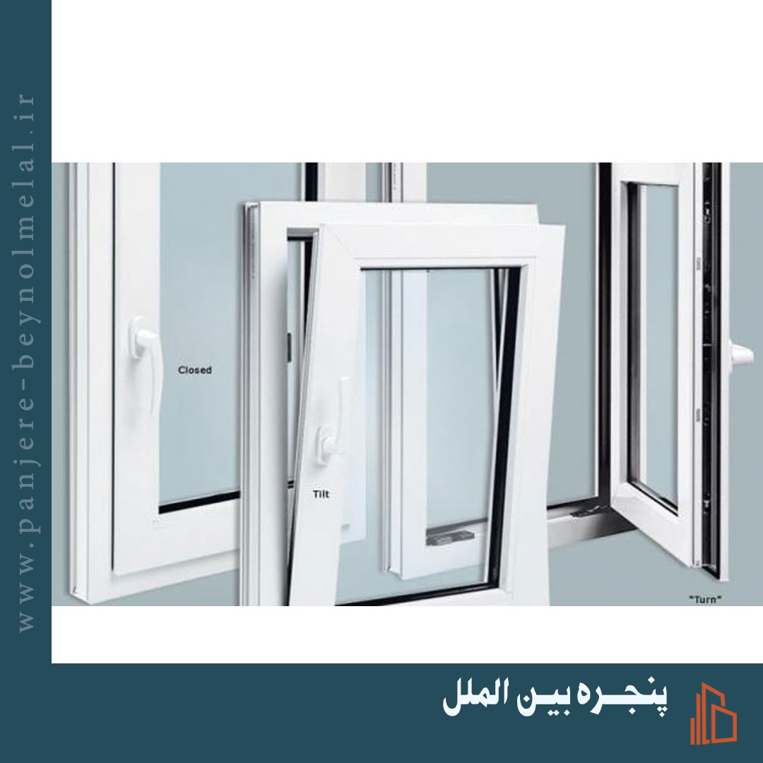 اجزای پنجره دوجداره UPVC