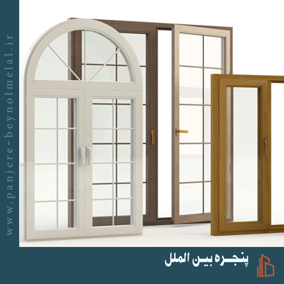 پنجره دوجداره upvc در بابل